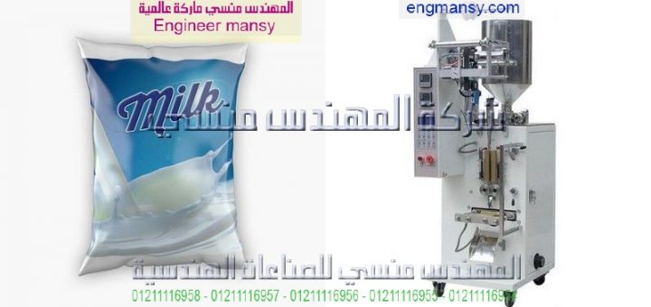 ماكينة تعبئة وتغليف العطور