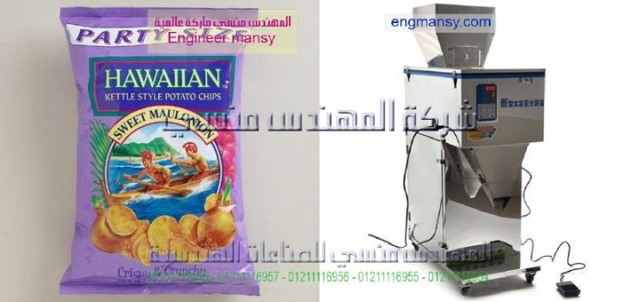 ماكينة تعبئة وتغليف المساحيق