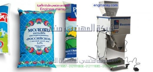 ماكينة تعبئة وتغليف المكسرات