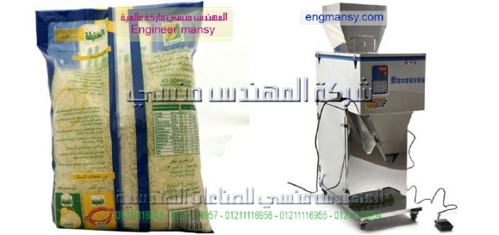 ماكينة تعبئة وتغليف المواد الغذائية