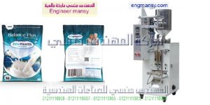 ماكينة تعبئة وتغليف سوائل