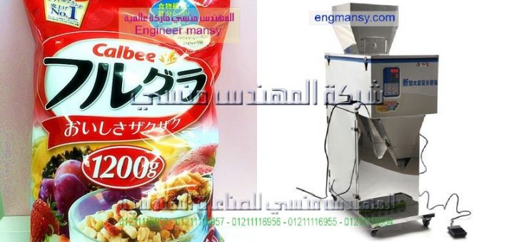 ماكينة تعبئة وتغليف مواد غذائية