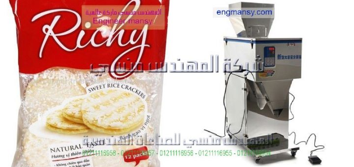 ماكينة تعبئة وتغليف مواد غذائية جديدة للبيع