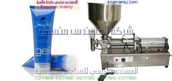 ماكينة تعبئة وتغليف مواد لزجة