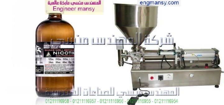 ماكينة تعبئة يدوى