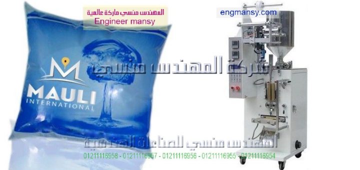 ماكينة تعبئه العطور فى مصر