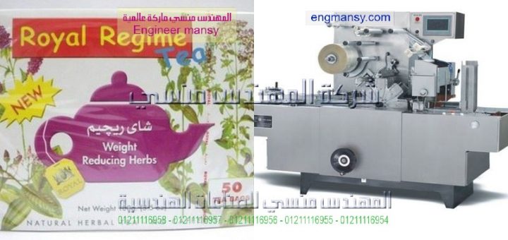 ماكينة تغليف
