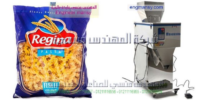 ماكينة تغليف ارز ومكرونو