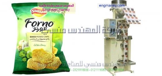 ماكينة تغليف البقوليات