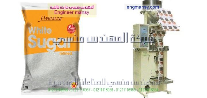 ماكينة تغليف البقوليات وتوزيعها