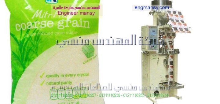 ماكينة تغليف السكر