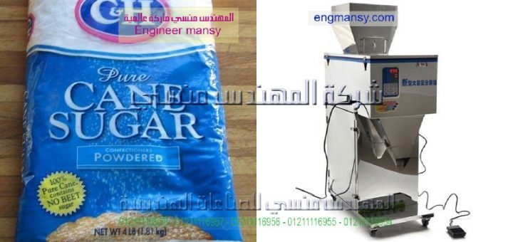 ماكينة تغليف السكر يدويا