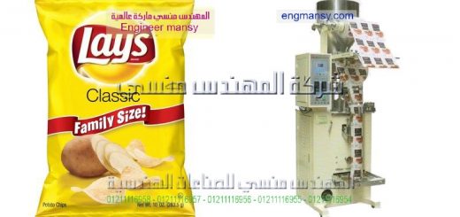 ماكينة تغليف الفصفص