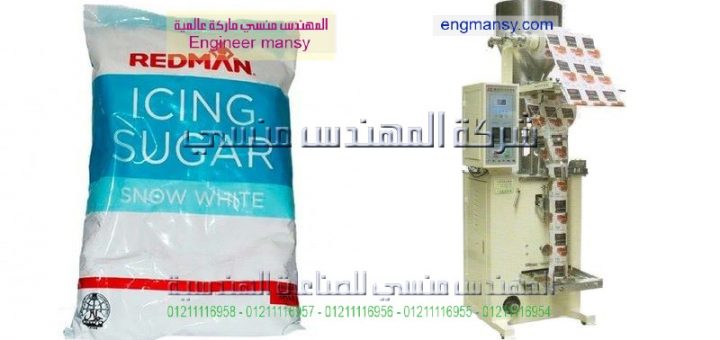ماكينة تغليف المكرونة