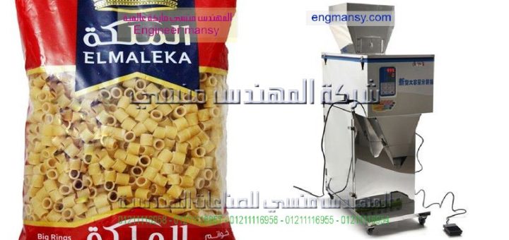 ماكينة تغليف المكرونة