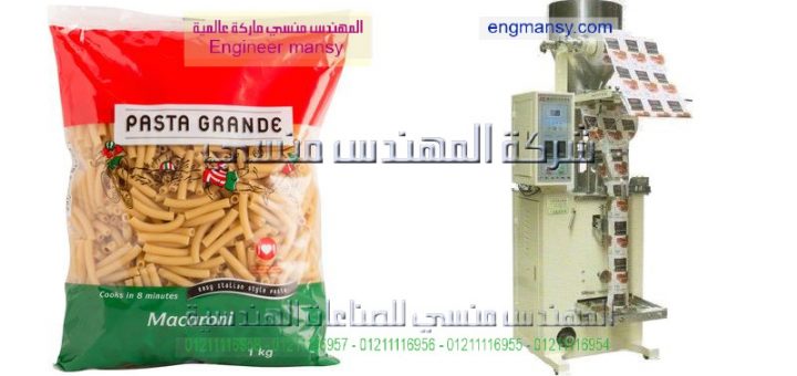 ماكينة تغليف سكر