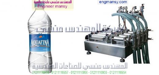 ماكينة تغليف سوائل