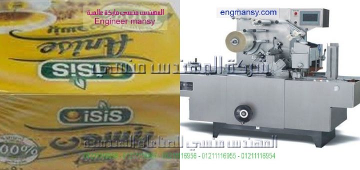 ماكينة تغليف علب الكرتون بالسلوفان