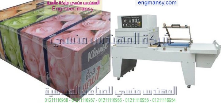 ماكينة تغليف علب بلاستيك موديل 107 ماركة المهندس منـسي