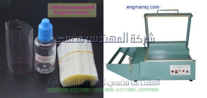 ماكينة تغليف كتب و مجلات الشرنك سلوفان الحراري الشفاف اللامع موديل 106 ماركة المهندس مـنسى