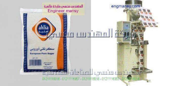 ماكينة تغليف مواد غذائية للبيع