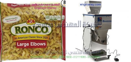 ماكينة تغليف مواد غذائية للبيع