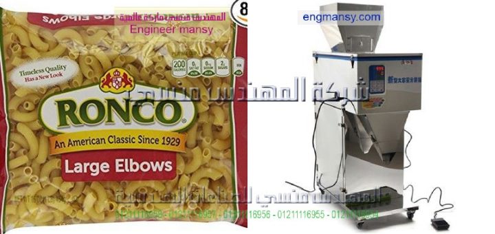 ماكينة تغليف مواد غذائية للبيع