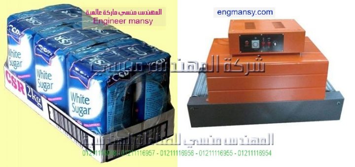 ماكينة تغليف موديل 101 ماركة المهندس منــسى