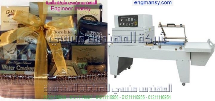 ماكينة تغليف موديل 107 ماركة المهندس منـسي