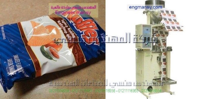 ماكينة تغليف وتعبئة البقوليات