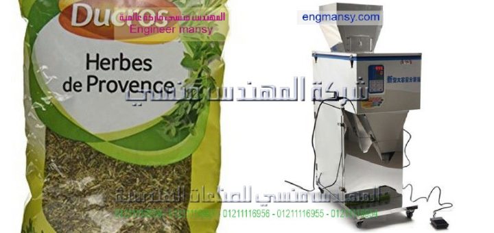 ماكينة تغليف وتعبئة البقوليات