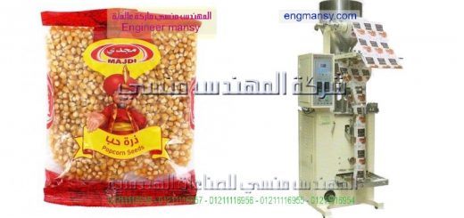 ماكينة تغليف وتعبئة سكر