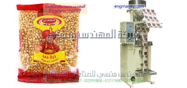 ماكينة تغليف وتعبئة سكر