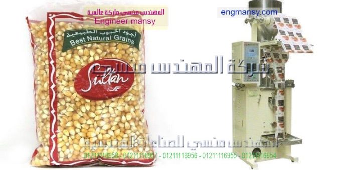 ماكينة تغليف وتعبئه فل أوتوماتك
