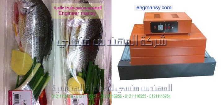 ماكينة شرنك تغليف موديل 101 ماركة المهندس منــسى