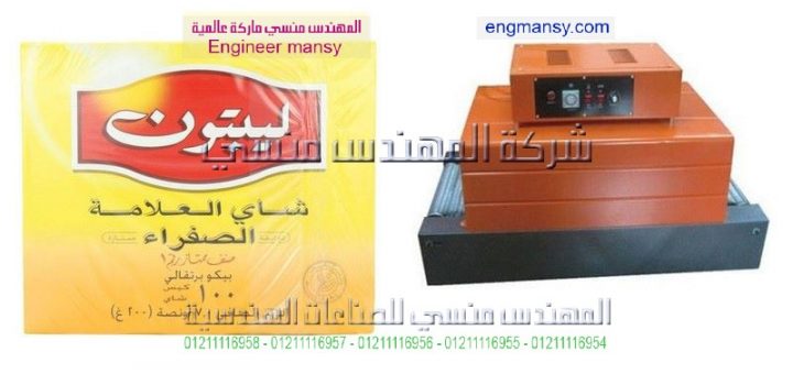 ماكينة شرنك جديدة للبيع موديل 101 ماركة المهندس منــسى