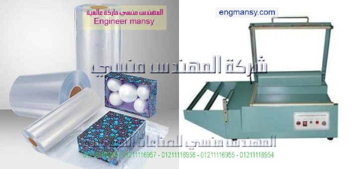 ماكينة شرنك جديدة للبيع موديل 106 ماركة المهندس مـنسى