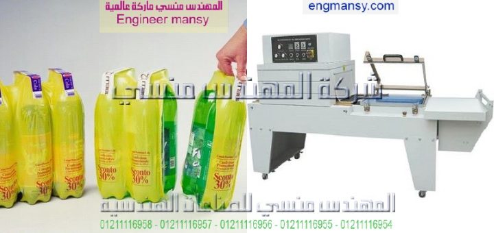 ماكينة شرنك جديدة للبيع موديل 107 ماركة المهندس منـسي