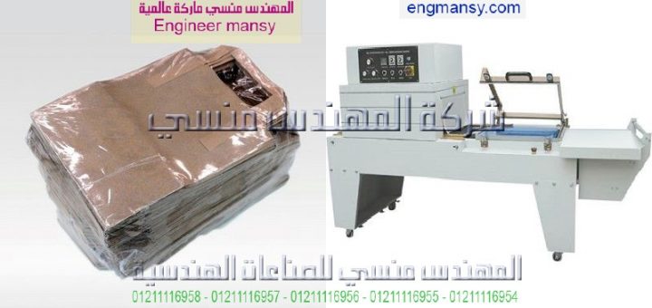 ماكينة شرنك للبيع مصرموديل 107 ماركة المهندس منـسي