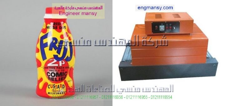 ماكينة شرنك محلية لتغليف الكتب موديل 101 ماركة المهندس منــسى