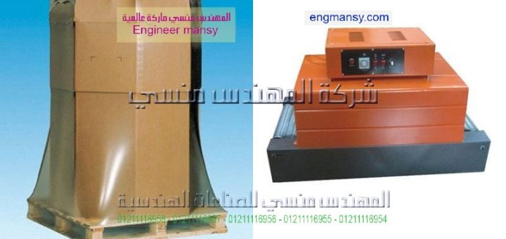ماكينة شرنكة موديل 101 ماركة المهندس منــسى