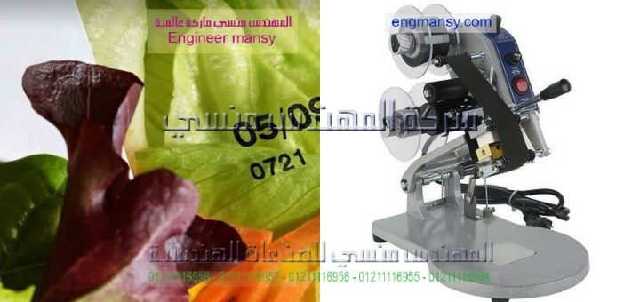 ماكينة طباعة التاريخ