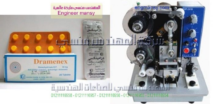 ماكينة طباعة على الاكياس