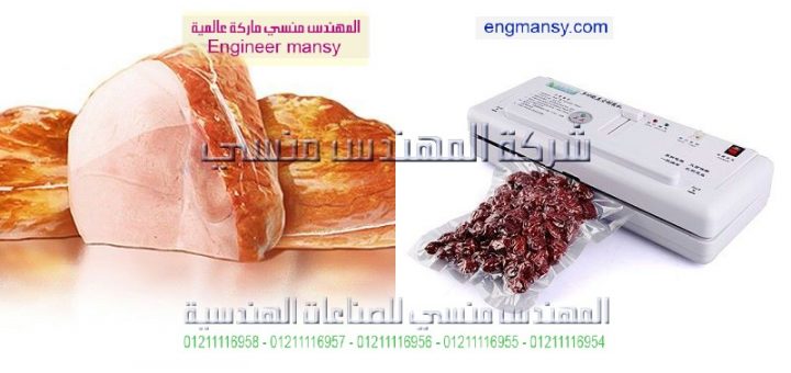ماكينة فاكبوم