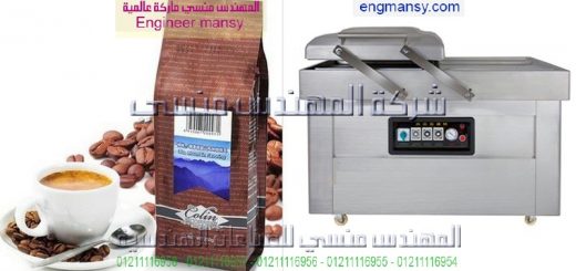 ماكينة فاكيوم