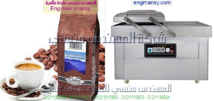 ماكينة فاكيوم