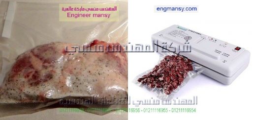 ماكينة فاكيوم جديدة للبيع