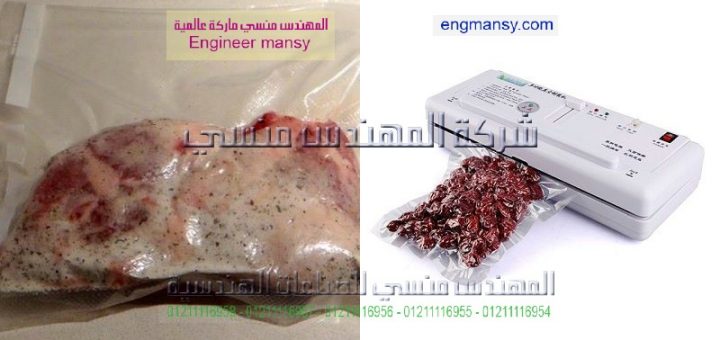 ماكينة فاكيوم جديدة للبيع