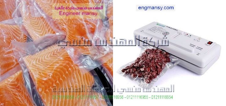 ماكينة فاكيوم شركة مهندس منسي