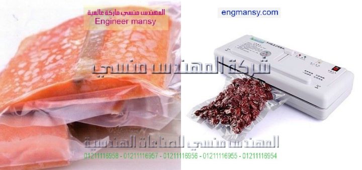 ماكينة فاكيوم قسط فى مصر